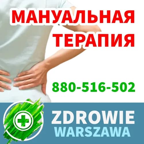 Kompleksowa terapia manualna 50 min z bezpłatną diagnostyką | Warszawa
